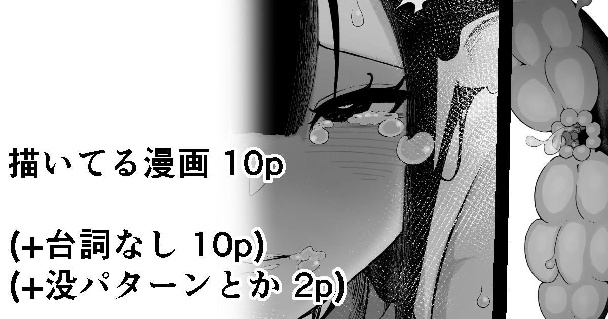 イキヌキ。 尻尾编魔道具屋の局部责め调教日志 中国翻訳