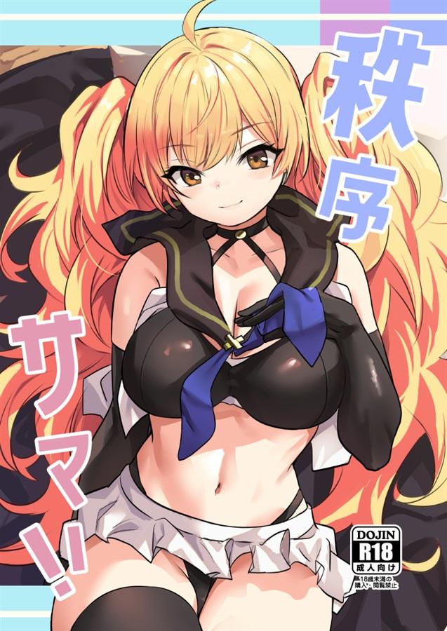 C102 いっきづか きづかかずき 秩序サマー! グランブルーファンタジー 中国翻訳