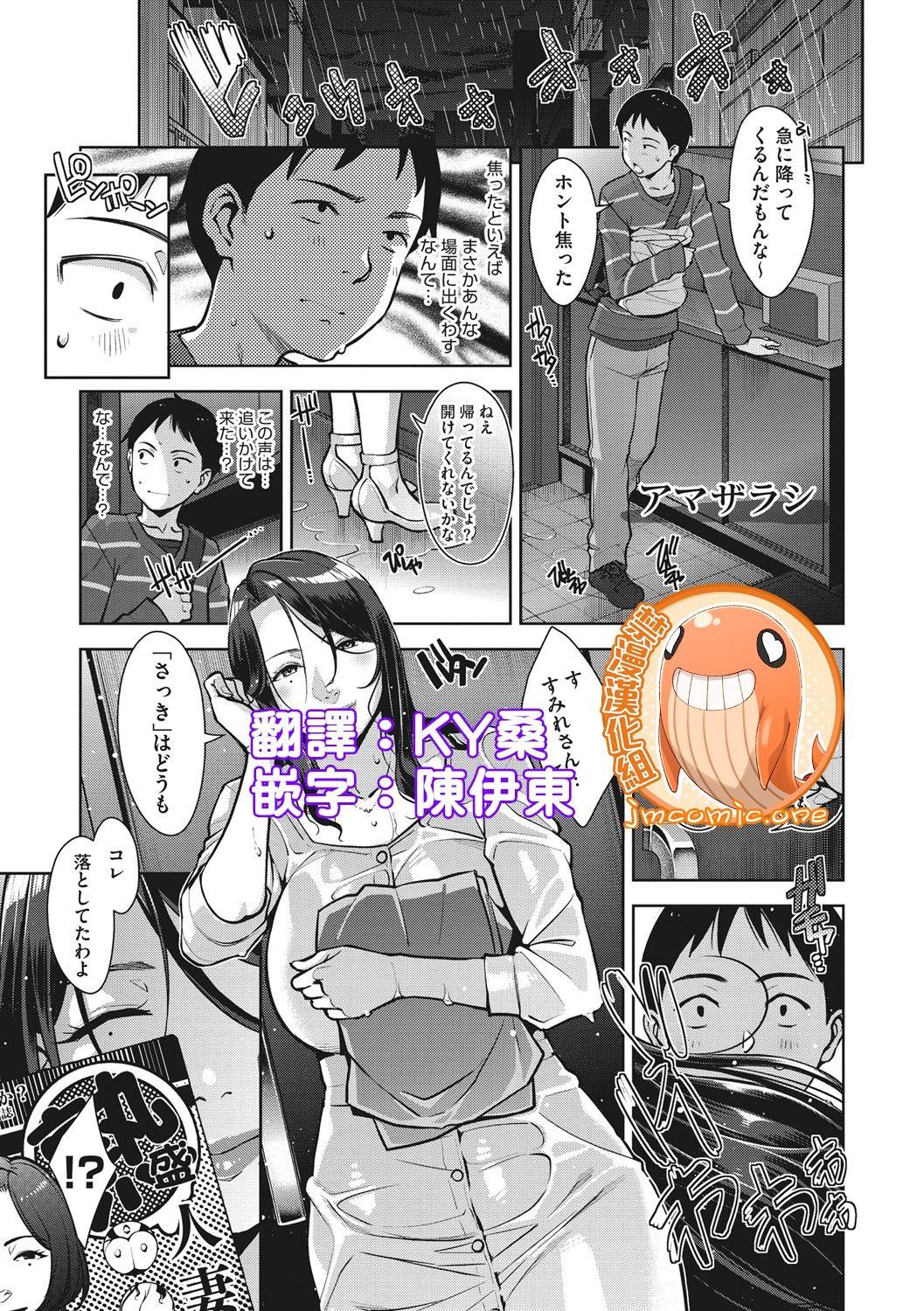 禁漫汉化组 すぎぢー アマザラシ コミックホットミルク浓いめ vol10 中国翻訳