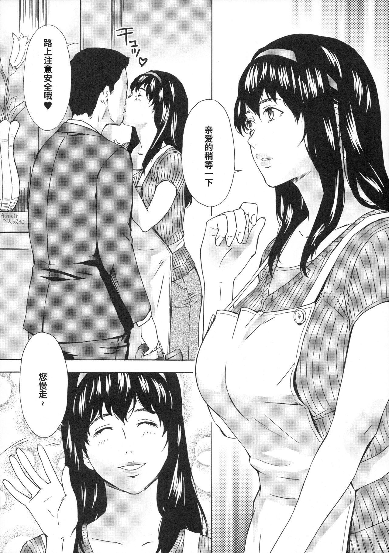 天野雨乃 COMIC NETORARESTYLE VOL01 中国翻訳