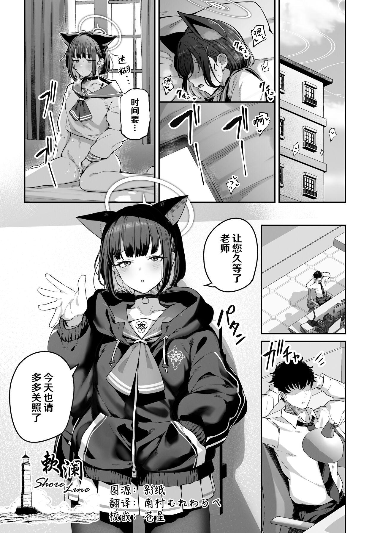 ほるもんカレー 鸢村 杏山カズサ 进捗1 ブルーアーカイブ 中国翻訳 DL版