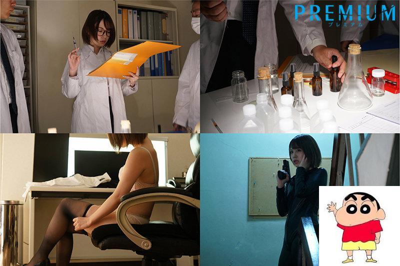 堀北わん 気高き潜入捜査官 媚薬アクメ中出しと高洁な使命感のせめぎ合いの果てに…