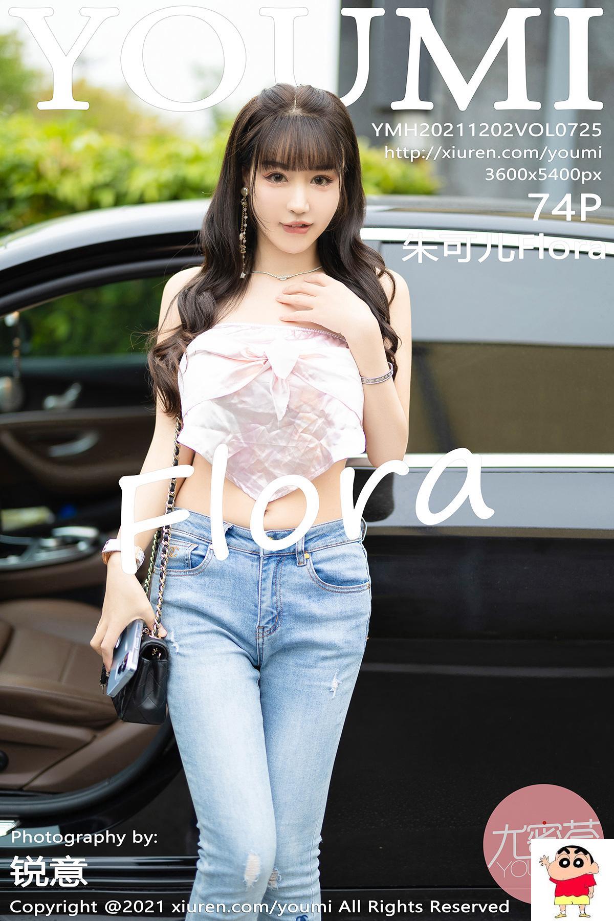 【YOUMI尤蜜荟】2021.12.02 Vol.725 朱可儿Flora 完整版无水印写真【74P】
