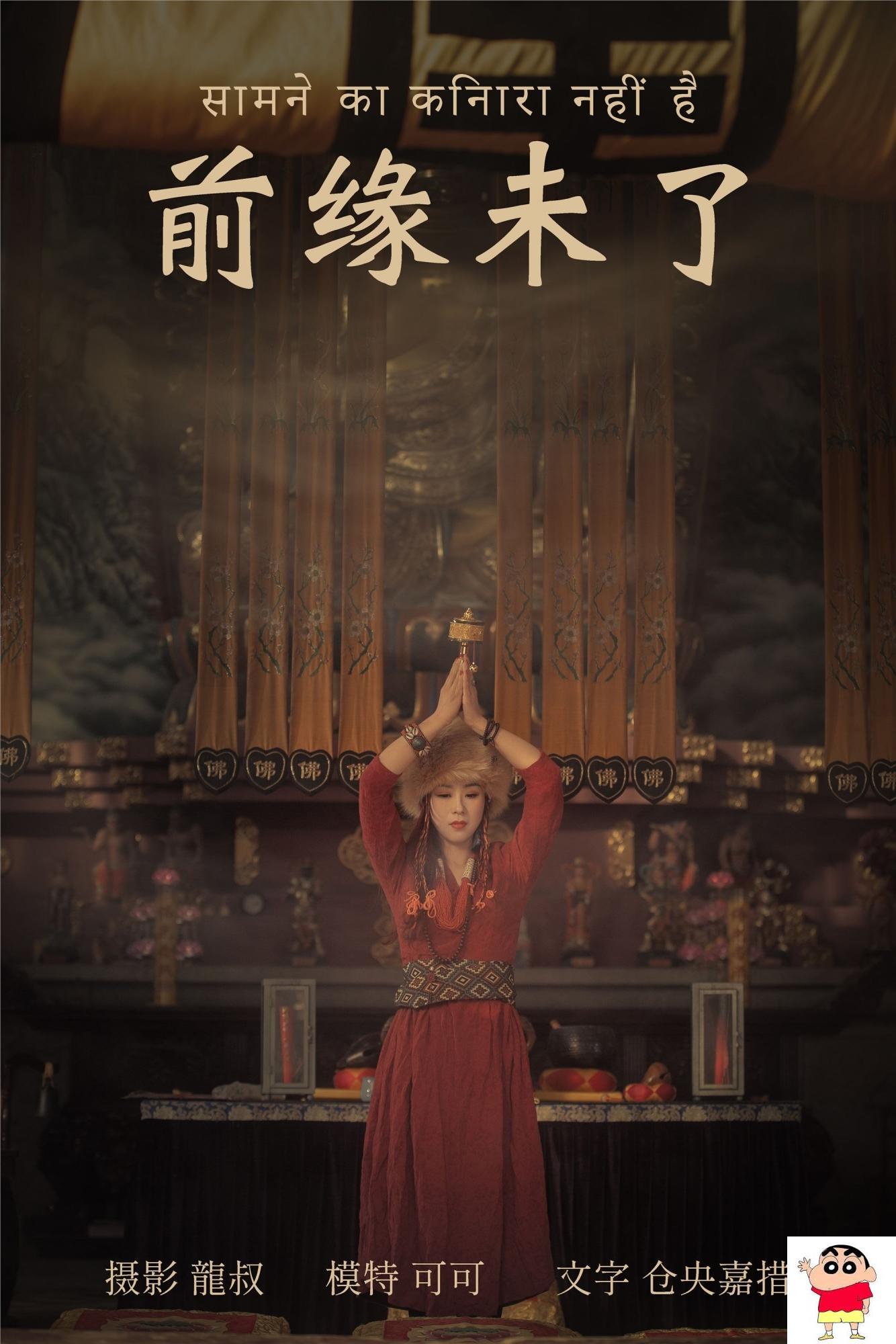 【YITUYU艺图语】2021.07.07 前缘未了 可可【40P】