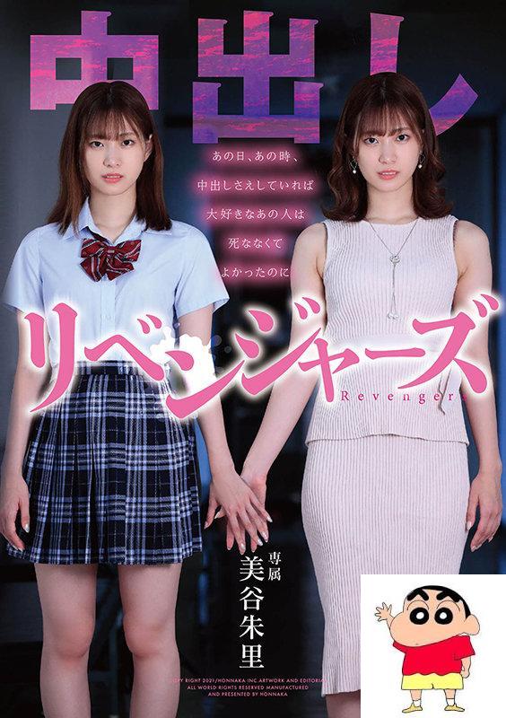 美谷朱里 中出しリベンジャーズ ～あの日、あの时、中出しさえしていれば大好きなあ... (11P)