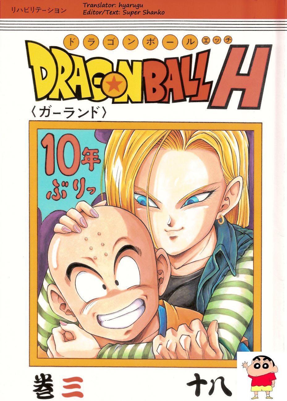 ドラゴンボールH 巻三 (ドラゴンボールZ)