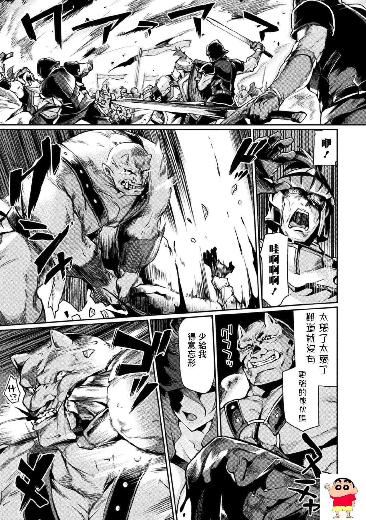 [月蜥蜴] 黒獣II ～淫欲に染まる背徳の都、再び～ THE COMIC 3话