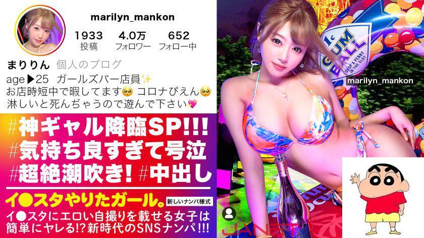 まりりん 25歳 ガールズバー店员 イ●スタやりたガール。 (42P)