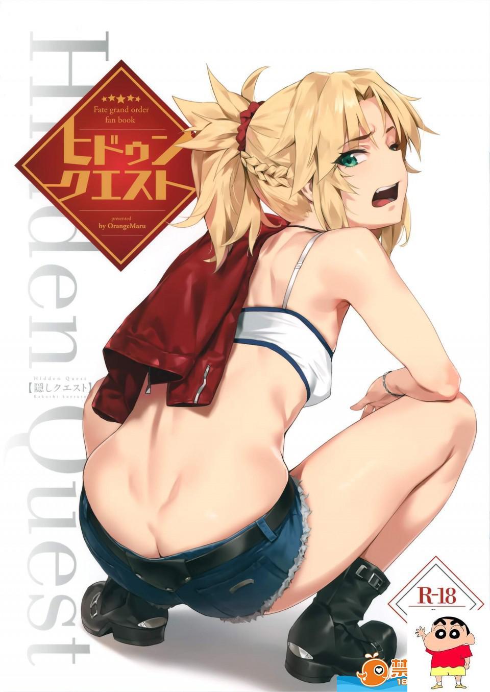 [OrangeMaru(YD)][ヒドゥンクエスト OrangeMaru Special 08](FGO)