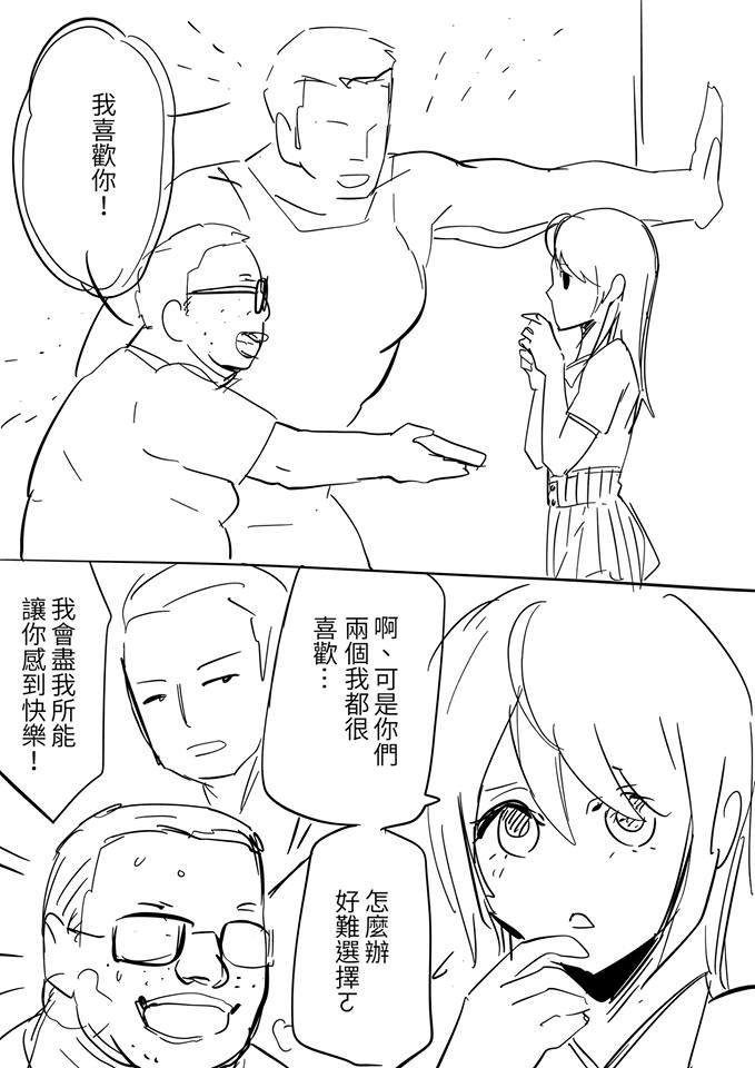 有没有肥宅跟猛男帮伪娘乳交的作品