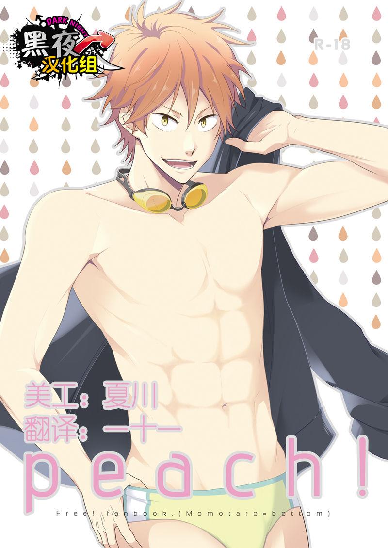 パンダ4号 志摩京佑 peach! Free! 中国翻訳 DL版