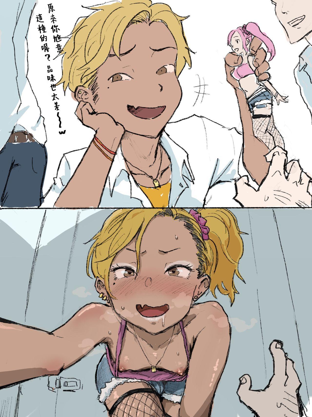 ごまぶら オタクくんさぁ・・・ 中国翻訳