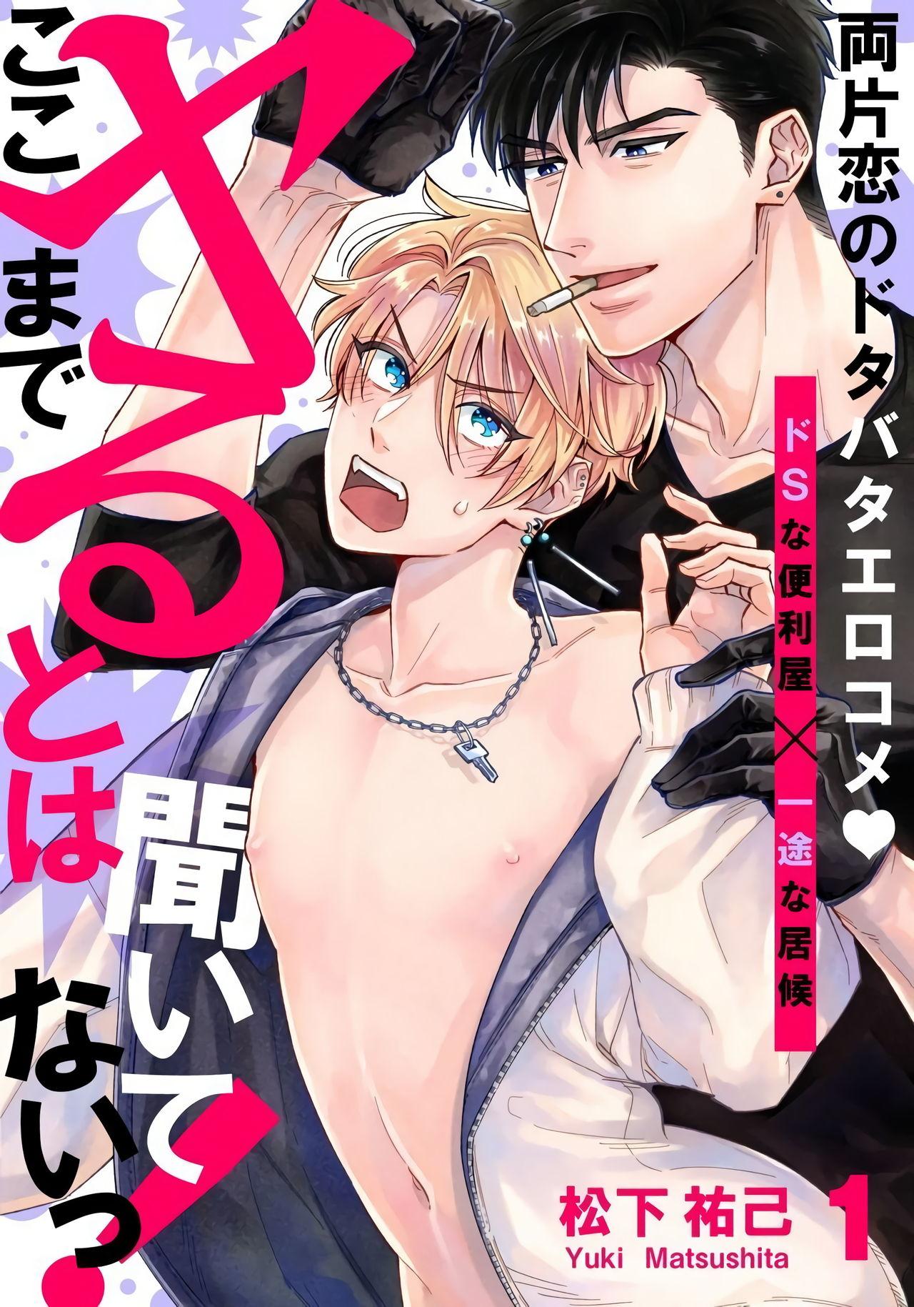 松下祐己 ここまでヤるとは闻いてないっ! 14 中国翻訳 DL版