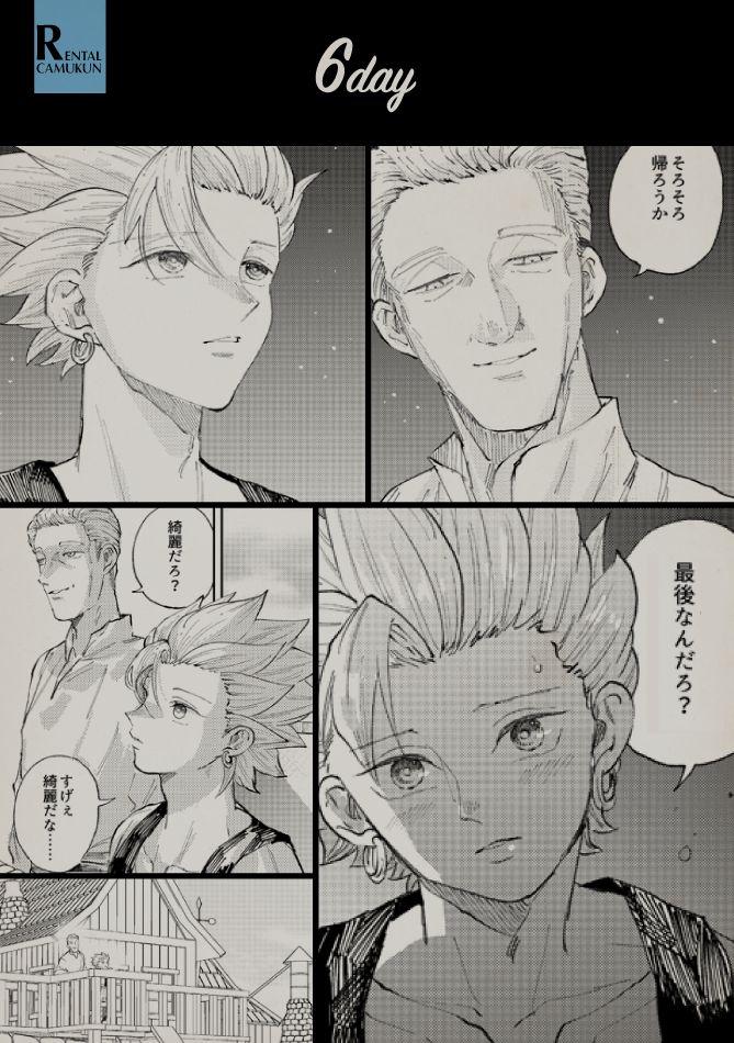 TSUBO bov レンタルかみゅくん6day ドラゴンクエストXI 中国翻訳 DL版