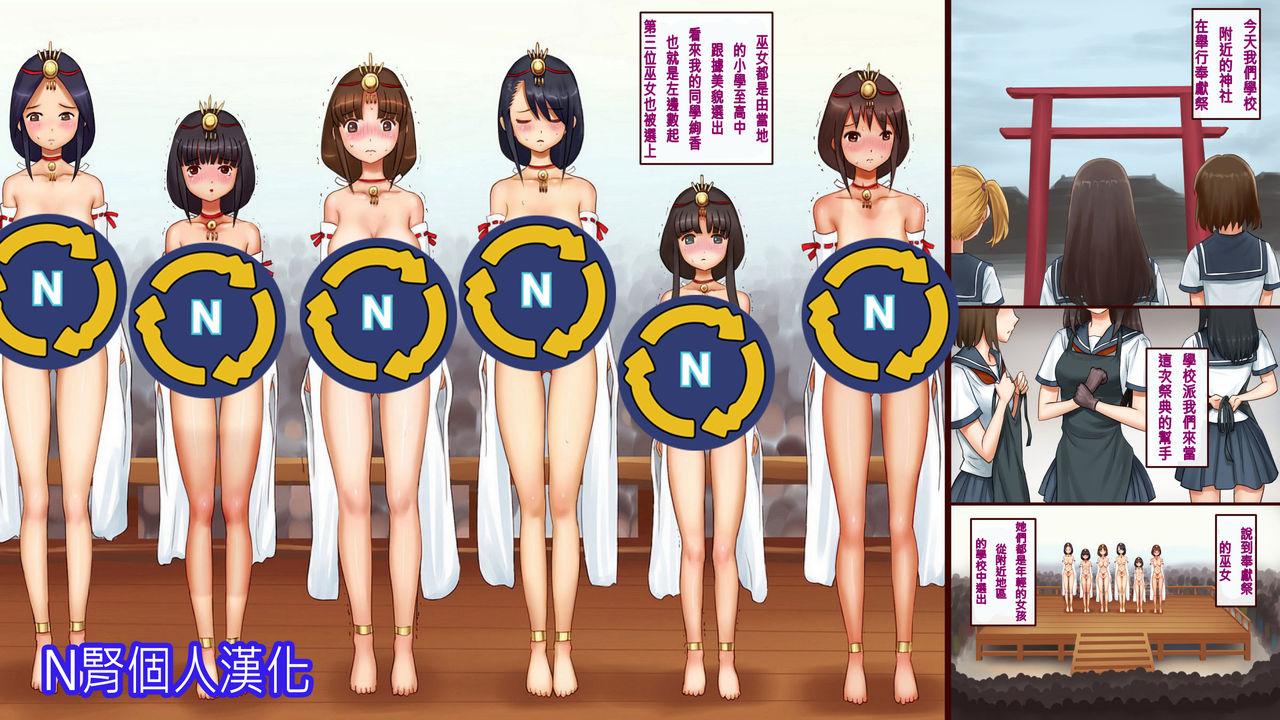 クロニ 女畜の国 第一话 中国翻訳