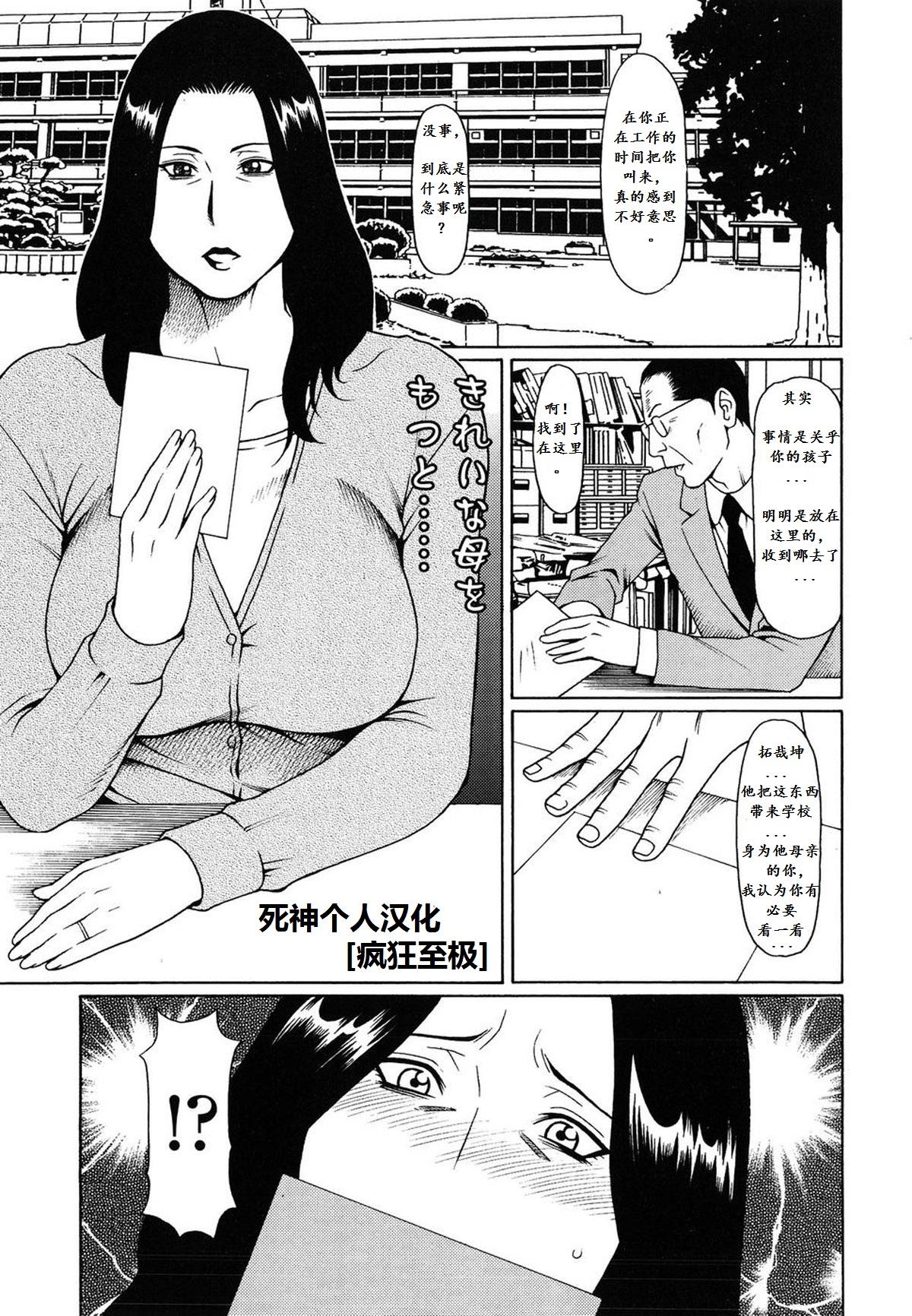 タカスギコウ Soon Crazy COMIC ちょいエス! 2009年2月号 Vol14 中国翻訳