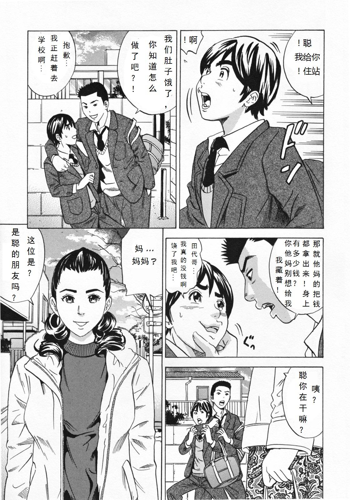 丹下スズキ 见られちゃった ママとお尻と肛门と… 中国翻訳