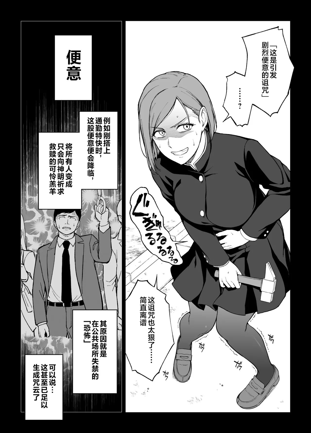 イシガキタカシ 钉崎アナル堕とし 呪术廻戦 中国翻訳