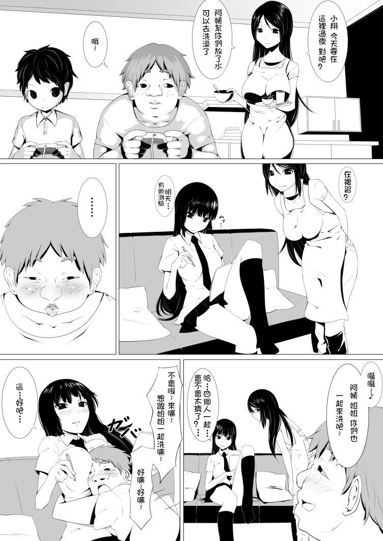 烟ハク デブショタがお风吕でハーレム状态 中国翻訳