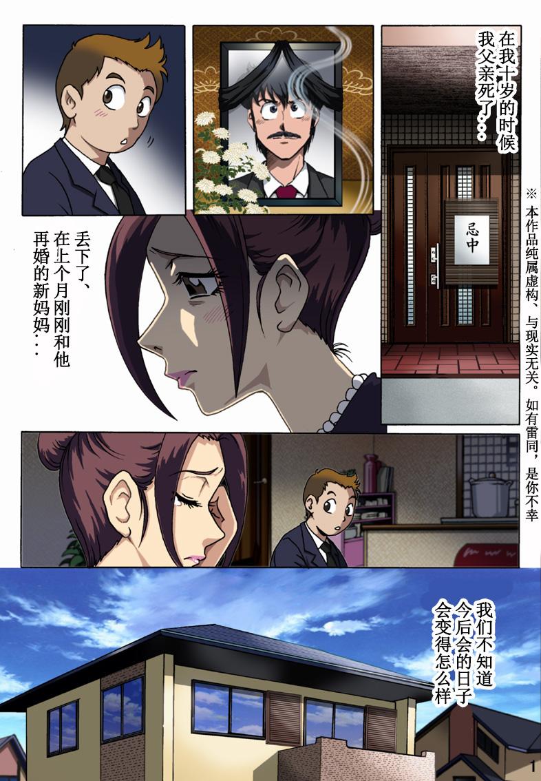 ろじうら馆 HIRO 母を縄で缚ったら 中国翻訳