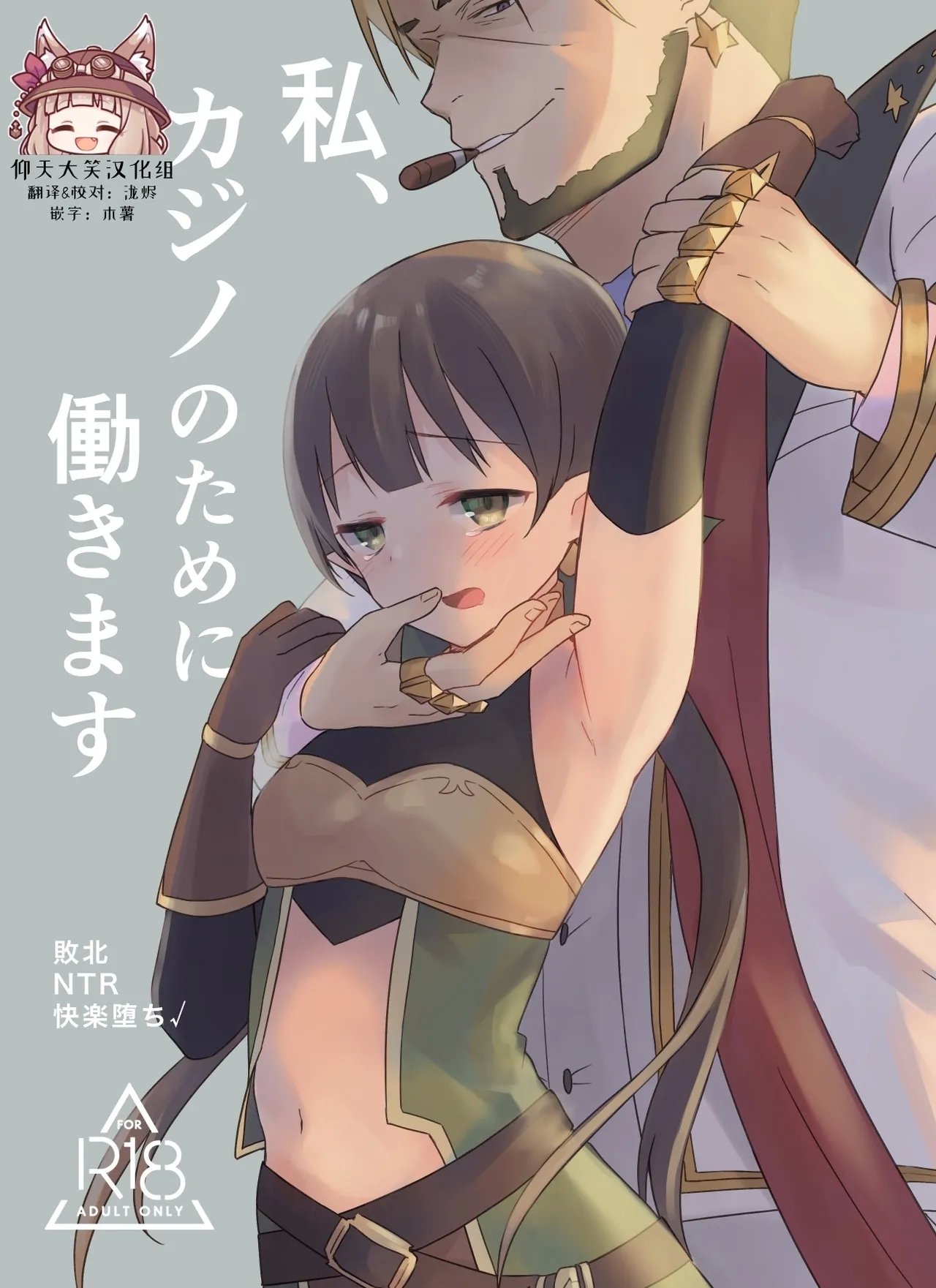 あんぶれらはうす ぐっち庵 私、カジノのために働きます プリンセスコネクト!ReDive 中国翻訳 DL版