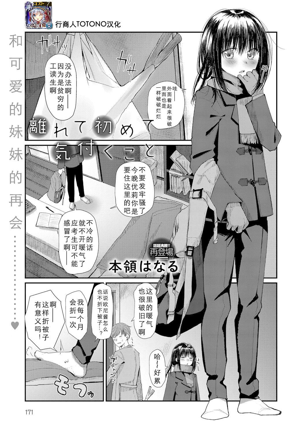 本领はなる 离れて初めて気付くこと COMIC アンスリウム 2018年3月号 中国翻訳 DL版