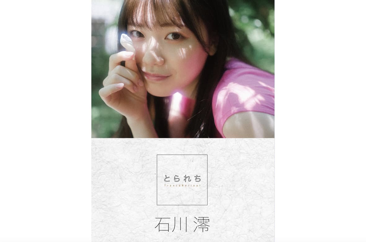 とられち 石川澪 デジタル写真集