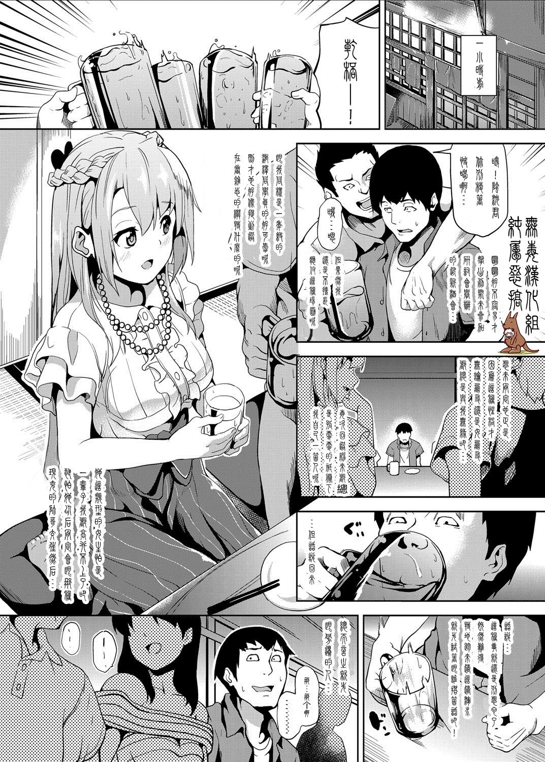 DATE 睡奸ドラッグ コミックグレープ Vol21 中国翻訳 DL版