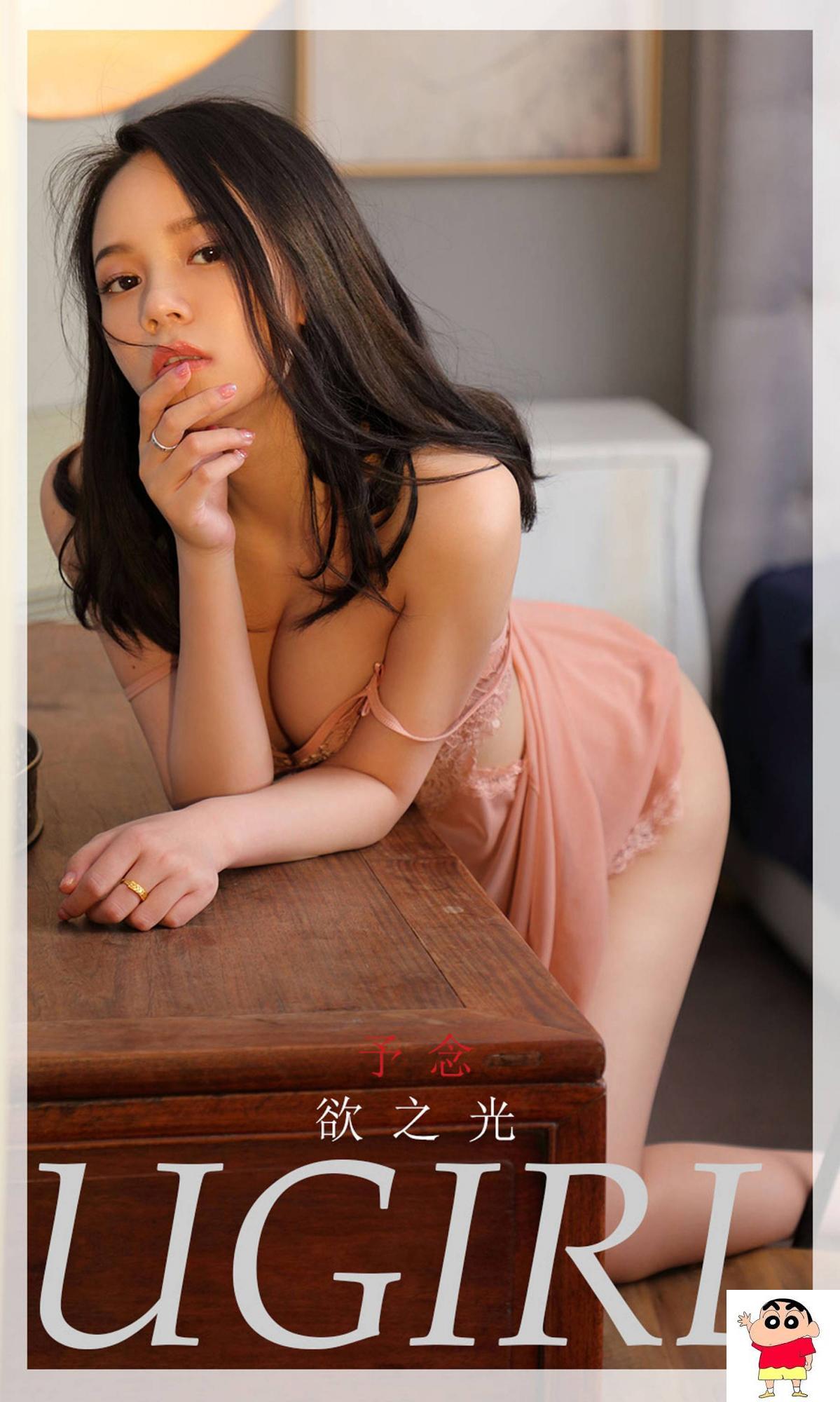 【Ugirls爱尤物系列】2021.12.05 No.2229 予念 欲之光【35P】