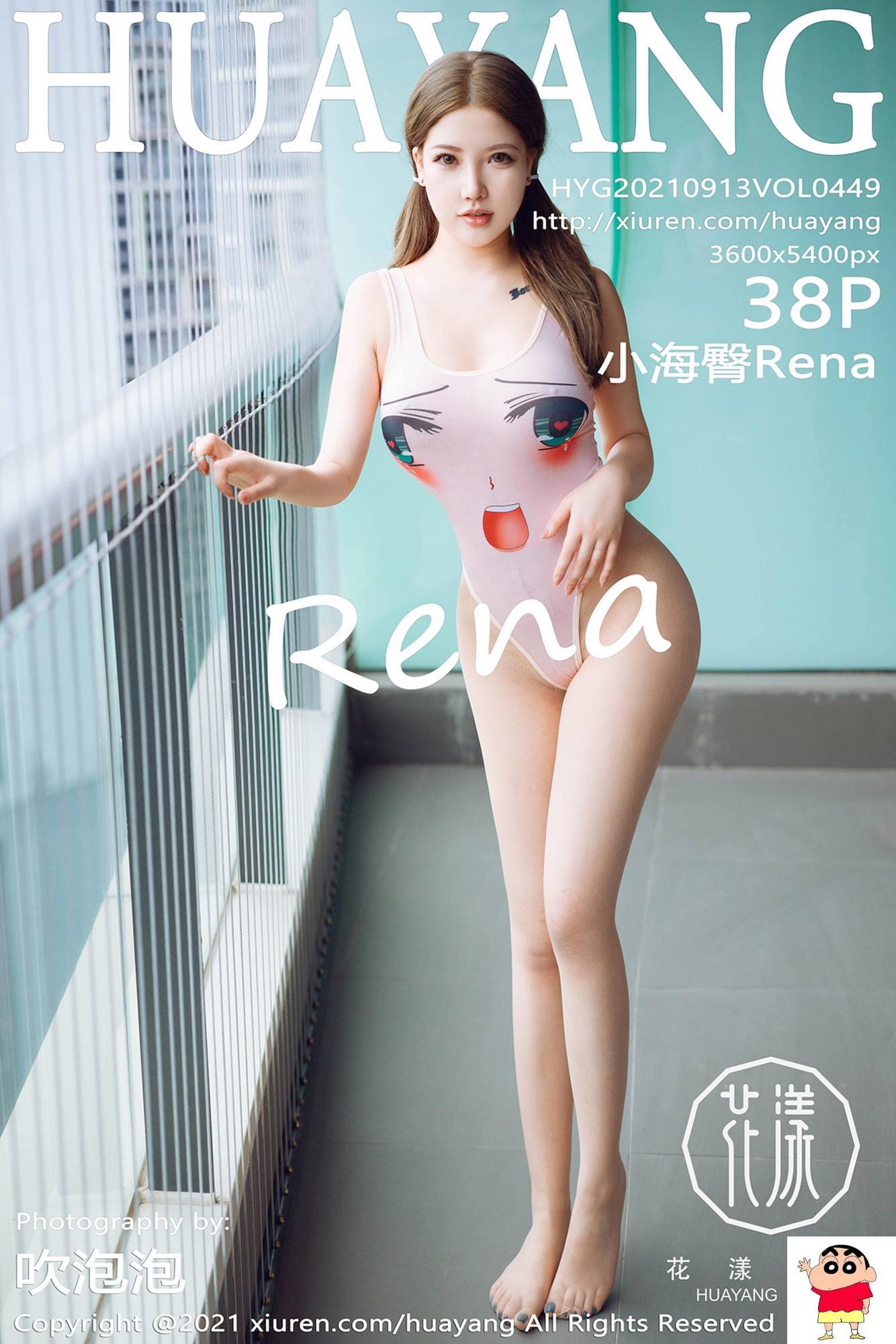 【HuaYang花漾】2021.09.13 Vol.449 小海臀Rena 完整版无水印写真【39P】