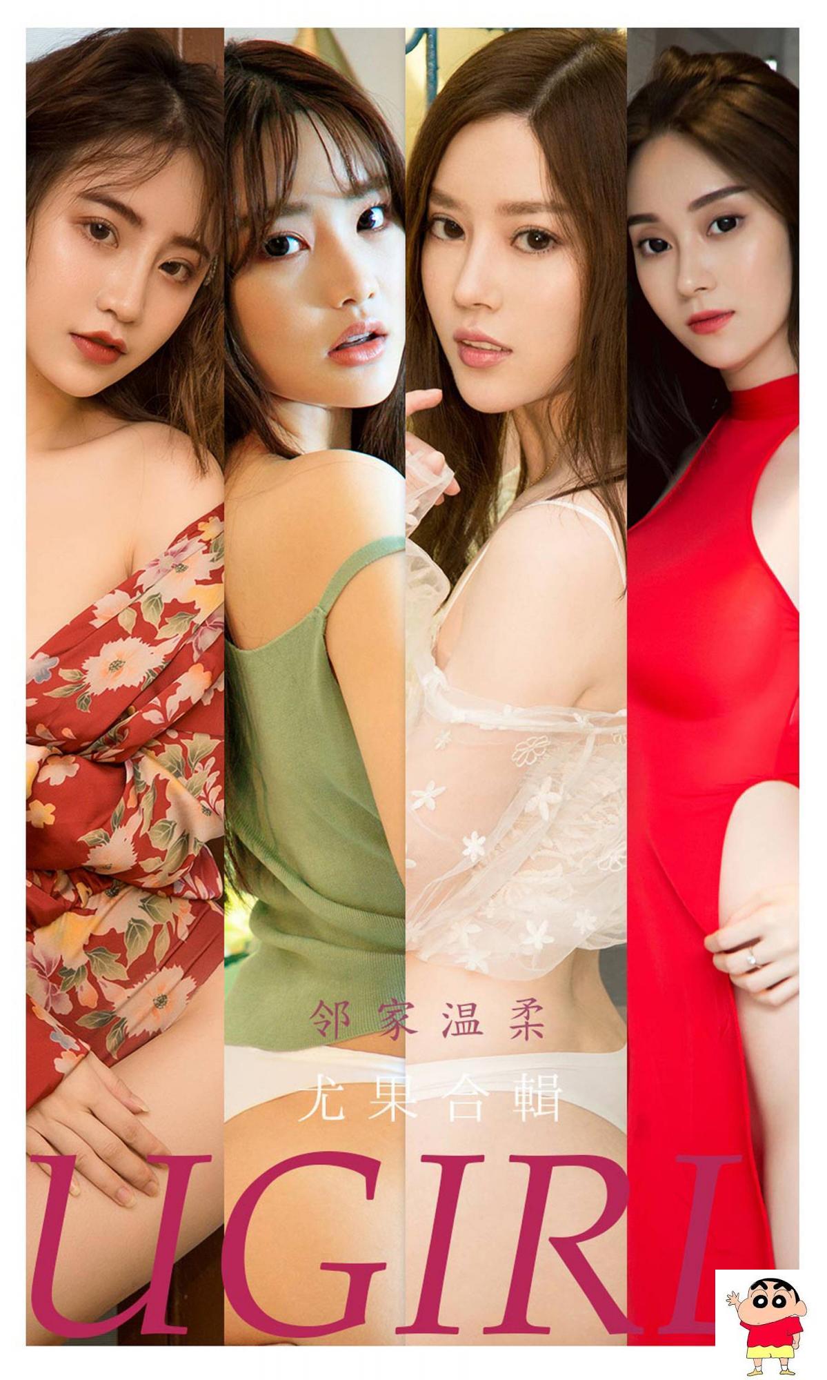 【FEILIN嗲囡囡】2021.12.15 Vol.423 冯木木LRIS 完整版无水印写真【46P】