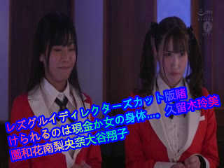 片名：[BBSS-058]蕾兹格鲁伊导演剪辑版可以打赌的是现金还是女人的身体...。久留木玲美园和花南梨央奈大谷翔子第06集