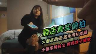 高端小模特高颜值黑色网袜美腿S型身材超棒