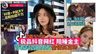 超人气国民女友陪睡富二代背叛丑男友