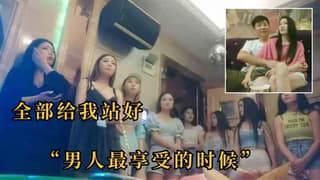 高端KTV选妃现场极品清纯长发女神压倒开操