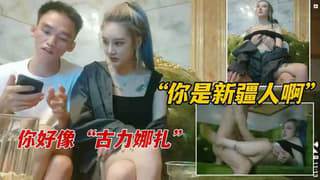 KTV勾搭女神撞脸“古力娜扎操明星的感觉