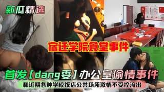 新⽠精选 各种公共场所激情不受控流出