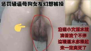 20岁的小表妹 一进屋就看到道具直接吓蒙