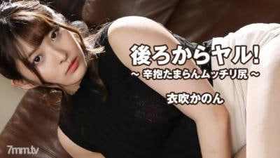 他妈的从后面忍不住的丰臀衣吹花音