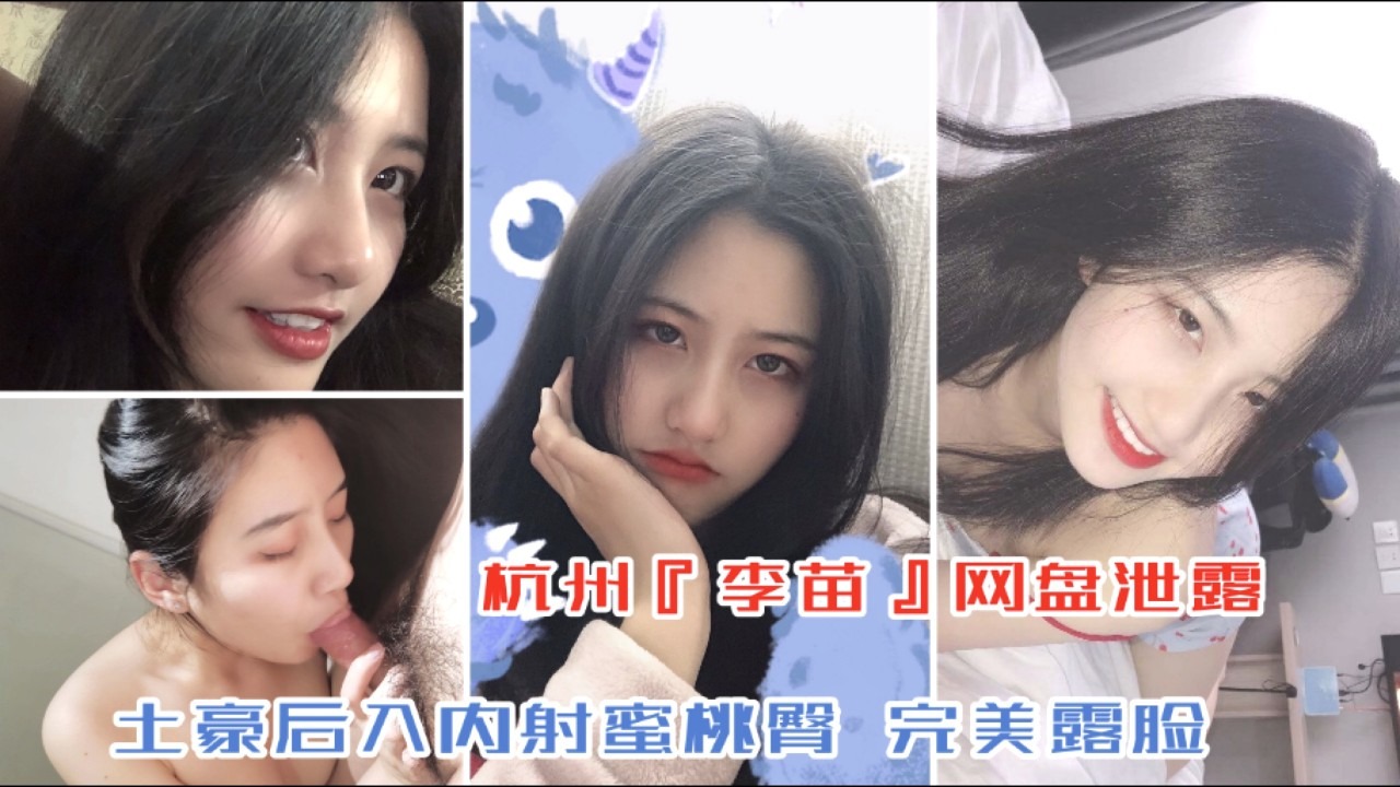 杭州极品反差婊被土豪后入内射蜜桃臀