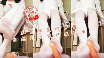 白丝足交技巧练习
