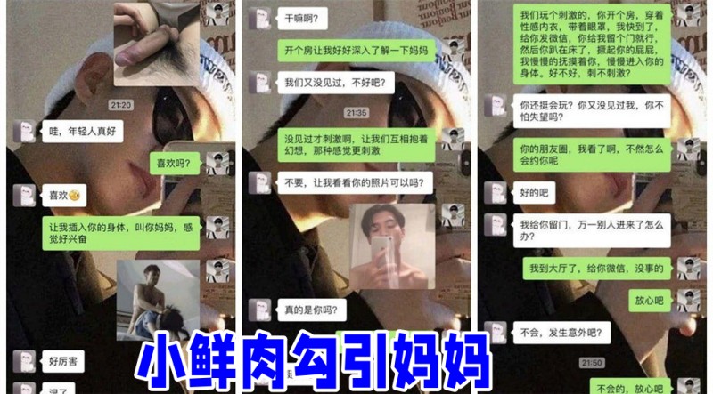 【小鲜肉勾引妈妈】 在车来车往的马路边爆操妈妈