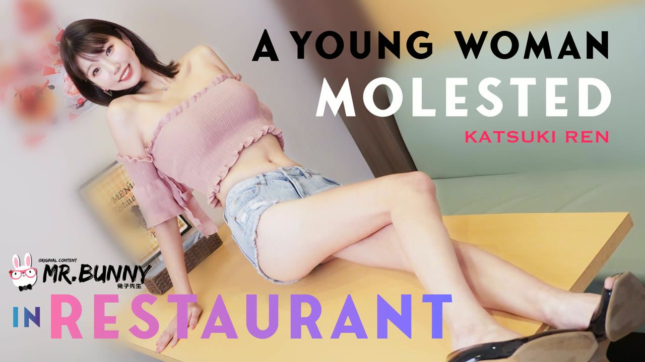 一名年轻女子在餐厅被性骚扰 跟踪她回家满足欲望又带她去餐厅猥亵