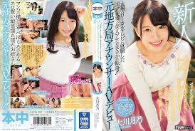 HND-787 前地方台女主播大川月乃AV出道作第一次拍摄就被无套插入内射 大川月乃