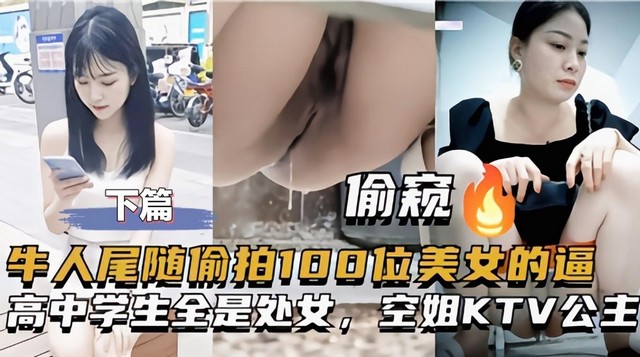 厕拍真实偷窥各种极品入厕尿尿下集