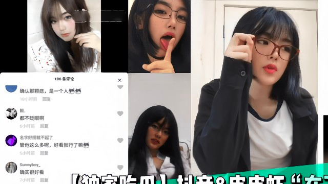 【独家吃瓜】抖音&amp;皮皮虾“在下小羊”网红反差婊，被老板调教自慰裸舞泄密！