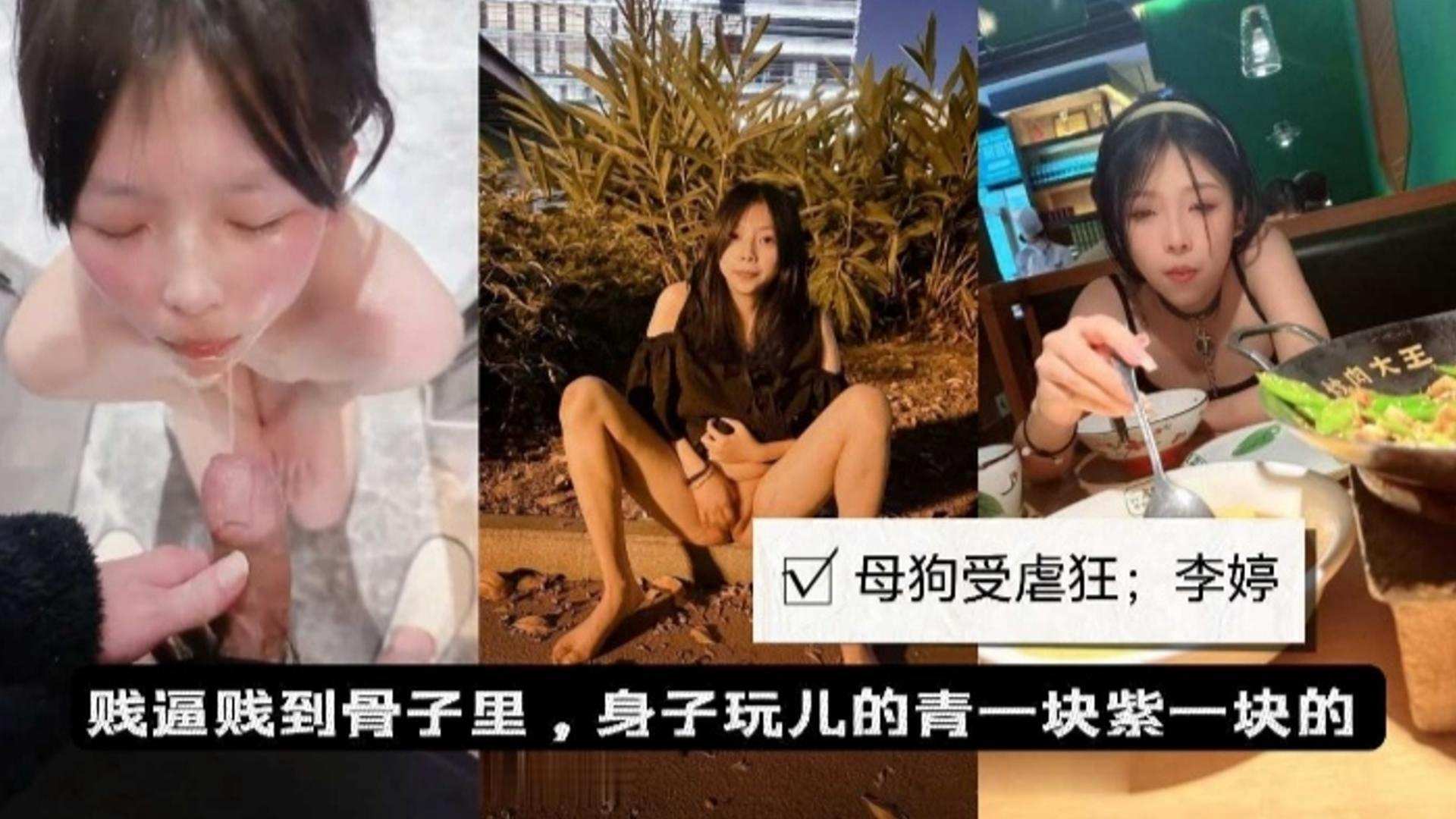 反差婊受虐狂户外露出重口喝尿调教
