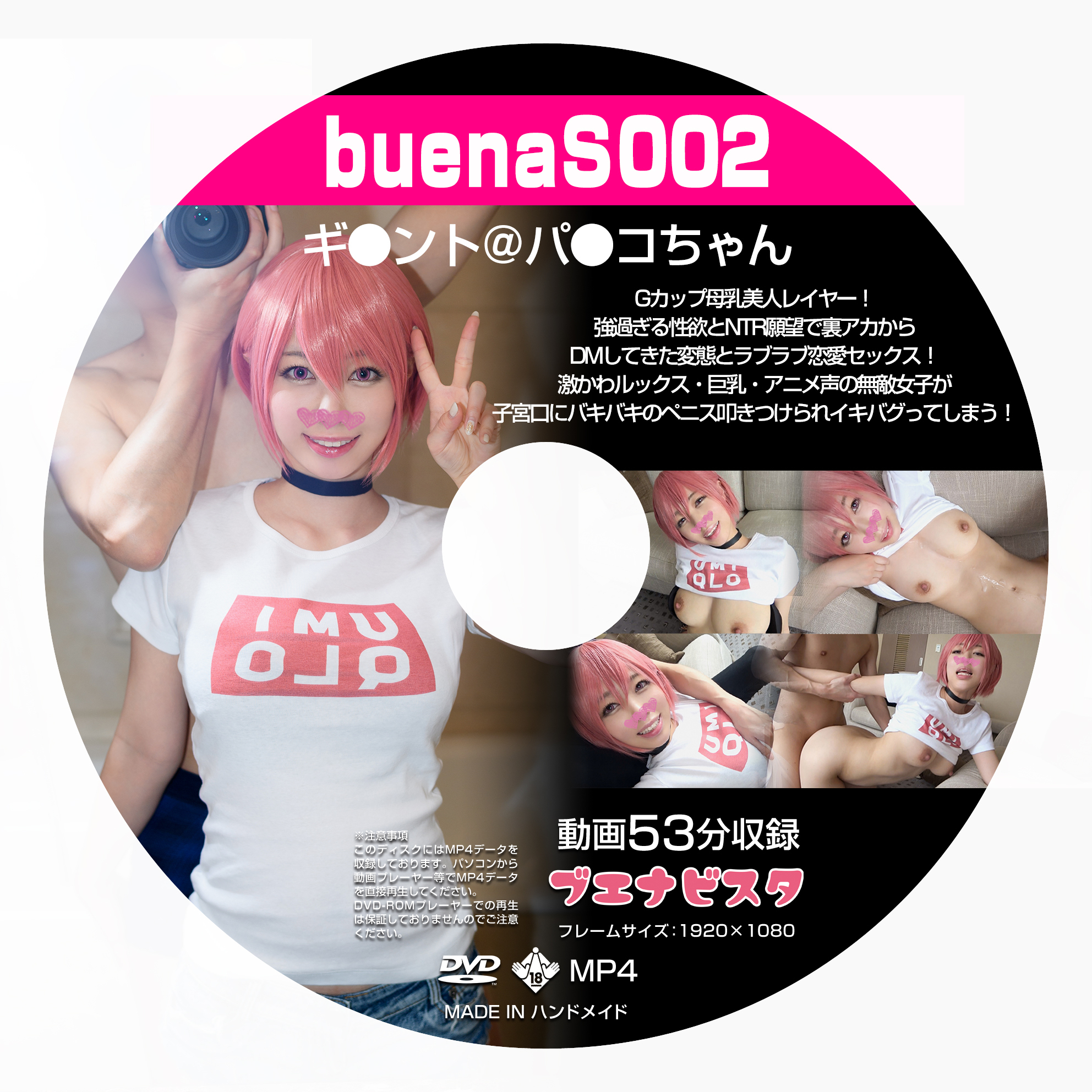 BUENAS-002 ギ●ント☆パ●コ＠Gカップ母乳美人レイヤー！