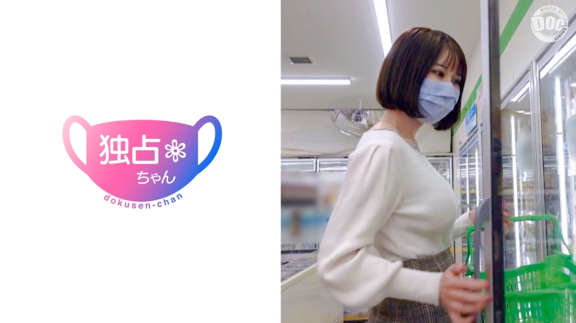 DOCS-006 【爆乳個撮】とんでもない乳袋の弾丸即系のド変態現るッ！自他共に認めるナイスバディなGカップ女子